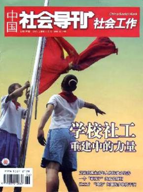 中國社會導刊