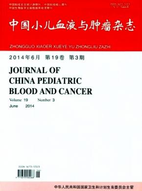 中國小兒血液與腫瘤