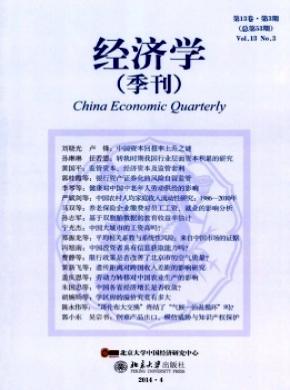 經濟學(季刊)