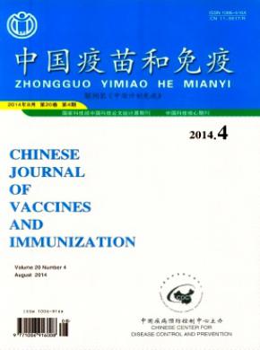 中國疫苗和免疫