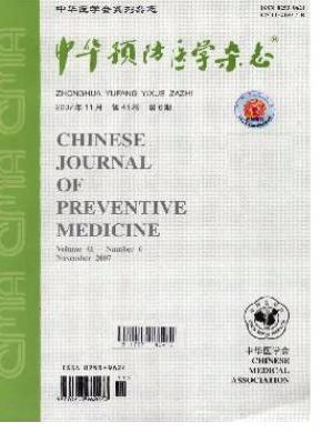 中華預防醫學
