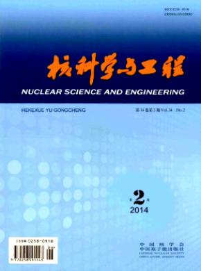 核科學與工程