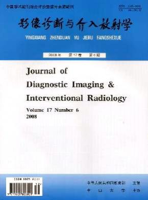 影像診斷與介入放射學